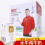 礼盒装200ml125ml水牛纯牛奶