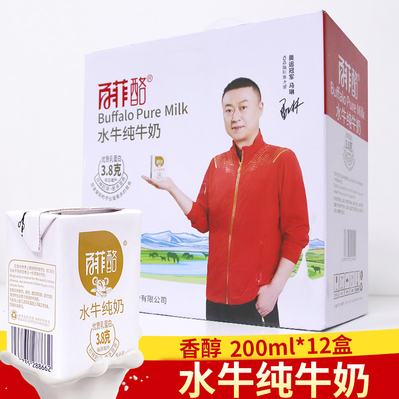 Beifei Buffalo Pure Milk/Buffalo High Calcium Milk 200ml*12 Boxes Gift Box Children's Milk 125ml*10 Boxes