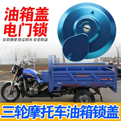 Door Lock, Tricycle Lock, Tank cap