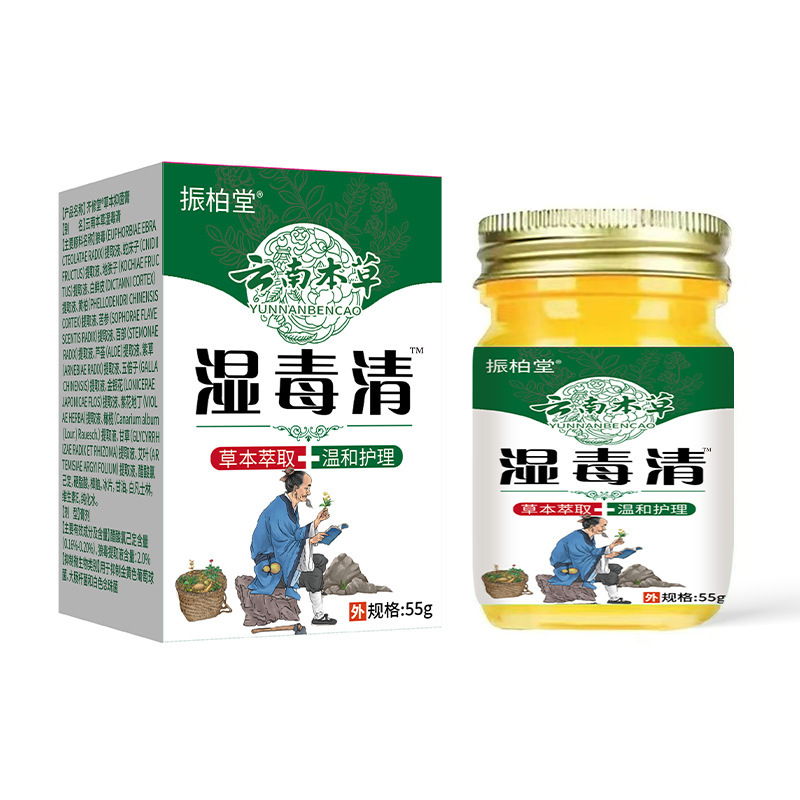 アリ薬局雲南漢方薬皮膚湿毒清皮膚炎湿性かゆみ鎮痒外用クリームKuaishou Douyin配送|undefined