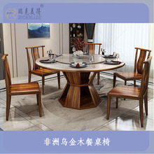 大理石圆桌非洲乌金木实木转盘餐桌家用现代饭桌新中式餐桌椅组合
