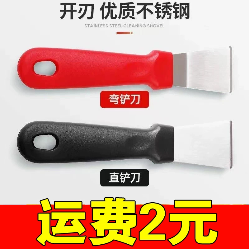 Нержавеющая сталь дно горшка с масляным дымом нож для удаления масляных загрязнений гаджет для очистки продукта черная грязная смола лопата лопата для кухни