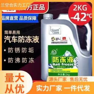Car Antifreeze Engine Coolant Water Tank Treasure Red Green Coolant Universal Car Supplies for All Seasons Hcds