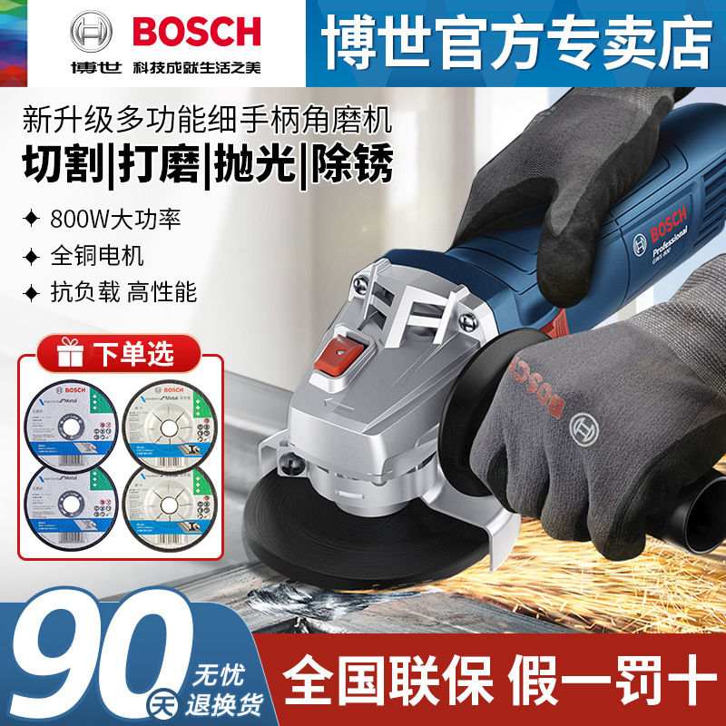 博世角磨机原装BOSCH打磨磨光100mm纤细手柄GWS700升级款GWS800
