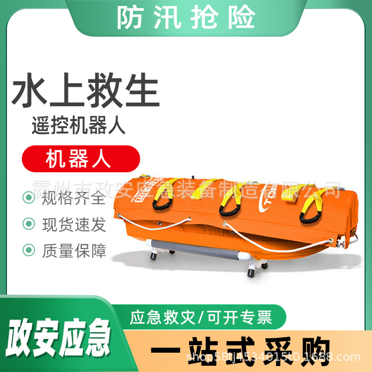 水域救援智能救生圈水上救生遥控机器人海上救援可遥控救生船