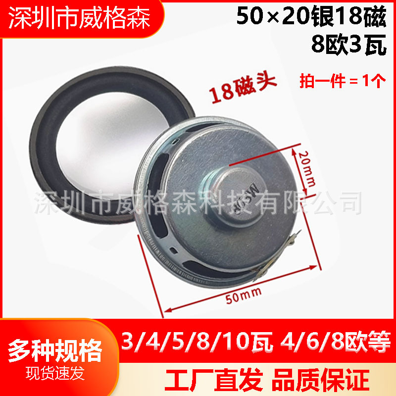 altavoz de altavoz pequeño 3 / 4 / 5 / 8 / 10 W 4 / 6 / 8欧 altavoz acústico amplificador de sonido accesorios DIY equipo electroacústico