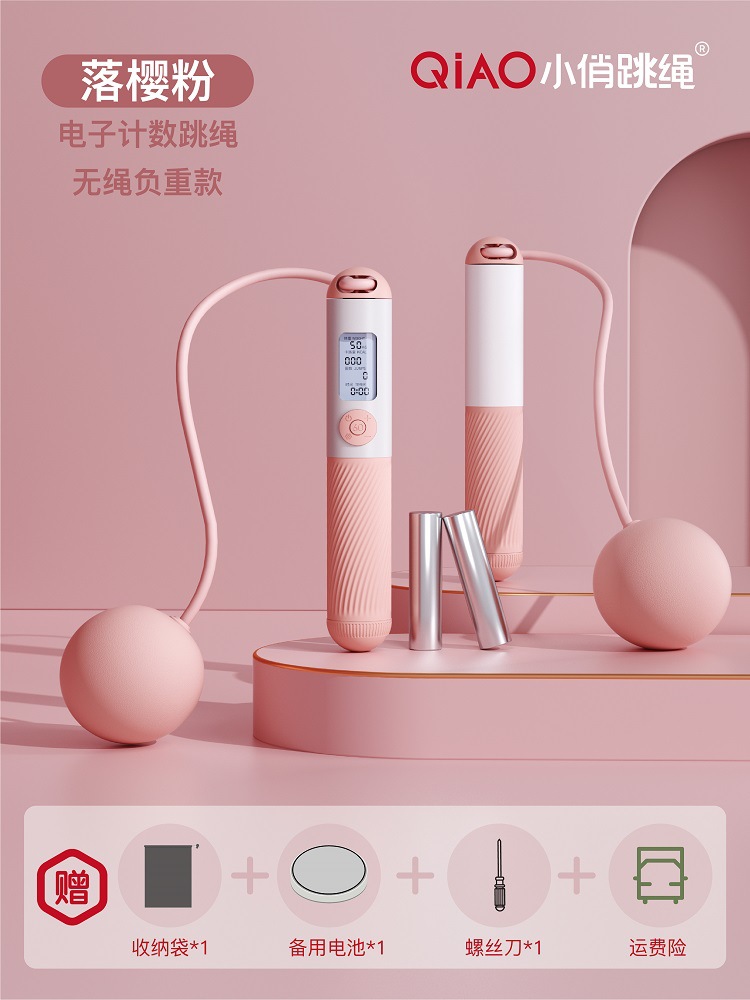 로드 모델 [무선 버전] 체리 파우더