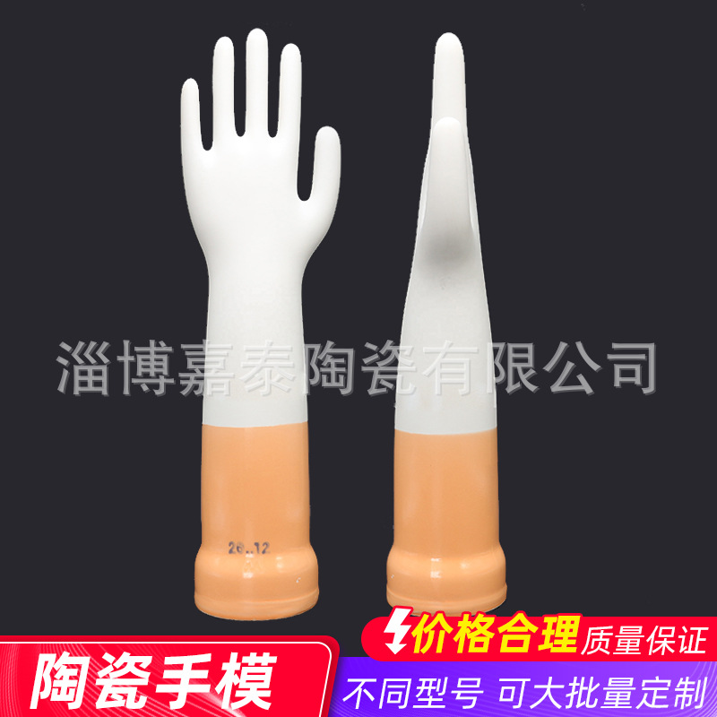 厂家供应M号粗手腕陶瓷手模 手套厂模型手板  PVC一次性手套模具