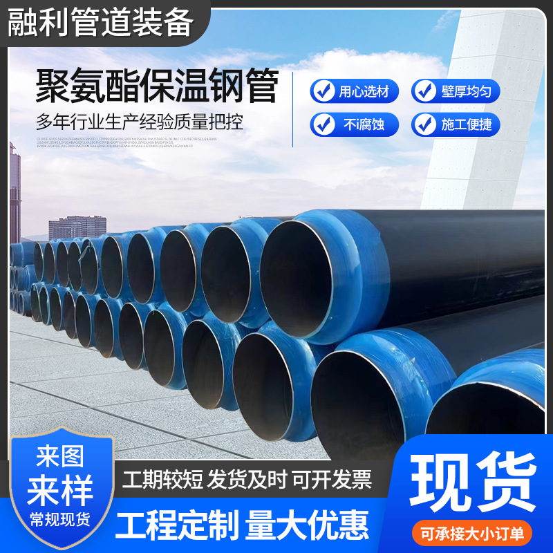聚氨酯保温钢管小区热力输送管道地埋式发泡管高密度预制 直埋管