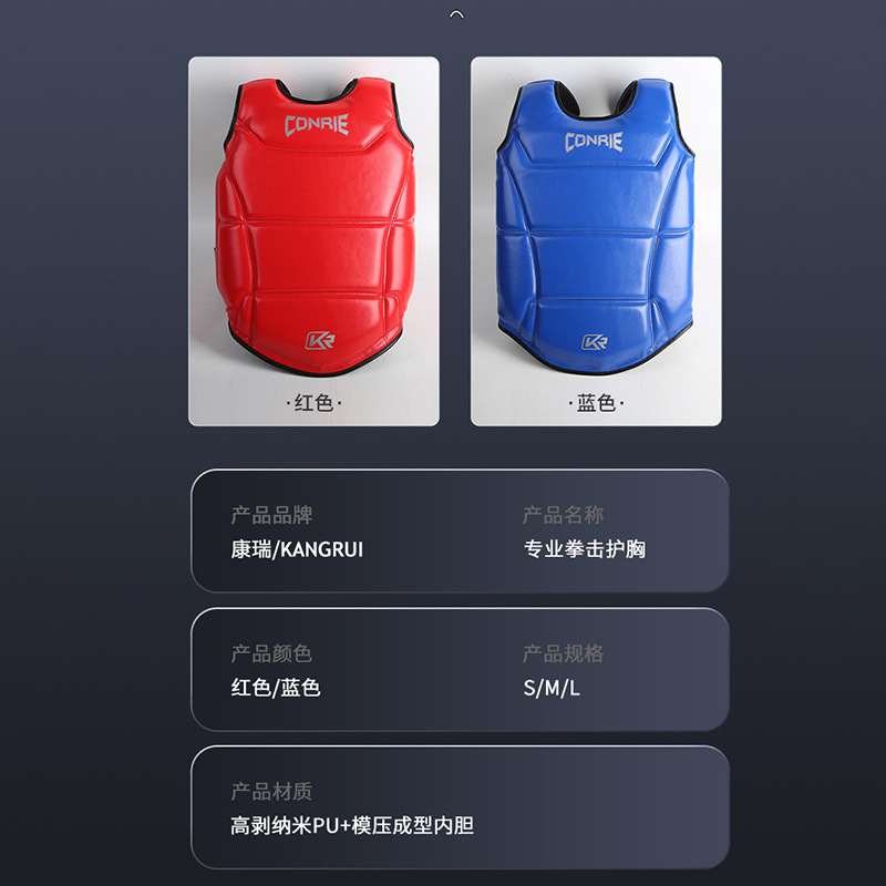 Protector de pecho de boxeo transfronterizo Kangrui Protector de pecho Sanda Protector de pecho Protector de lucha