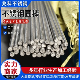 不锈钢圆棒;不锈钢中硬线;工字钢