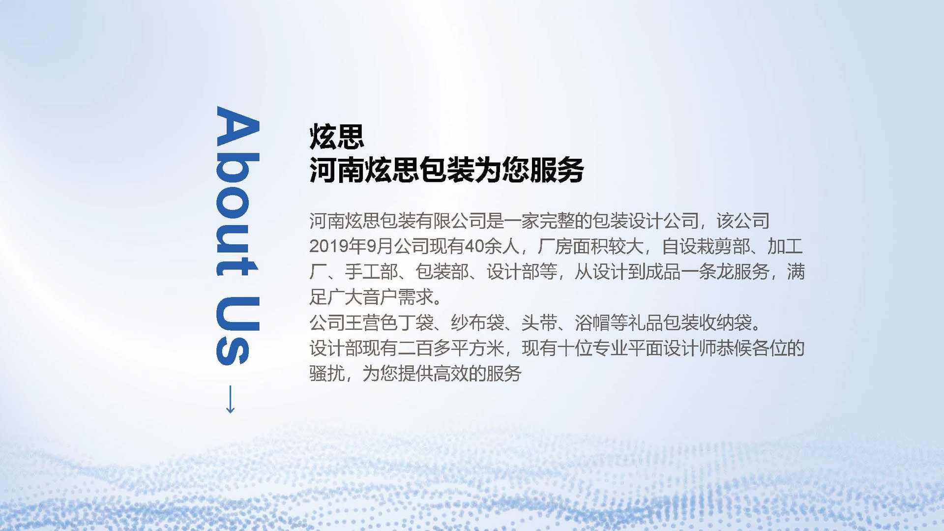 公司介绍_页面_02