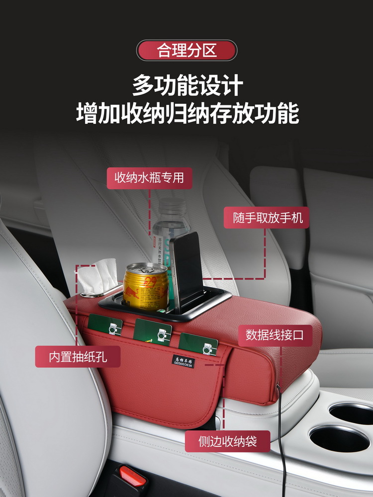 Car Center Armrest Box Pad with Phone Charging & Cup Holder