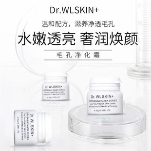 Water Ripple Pore Purifying Cream