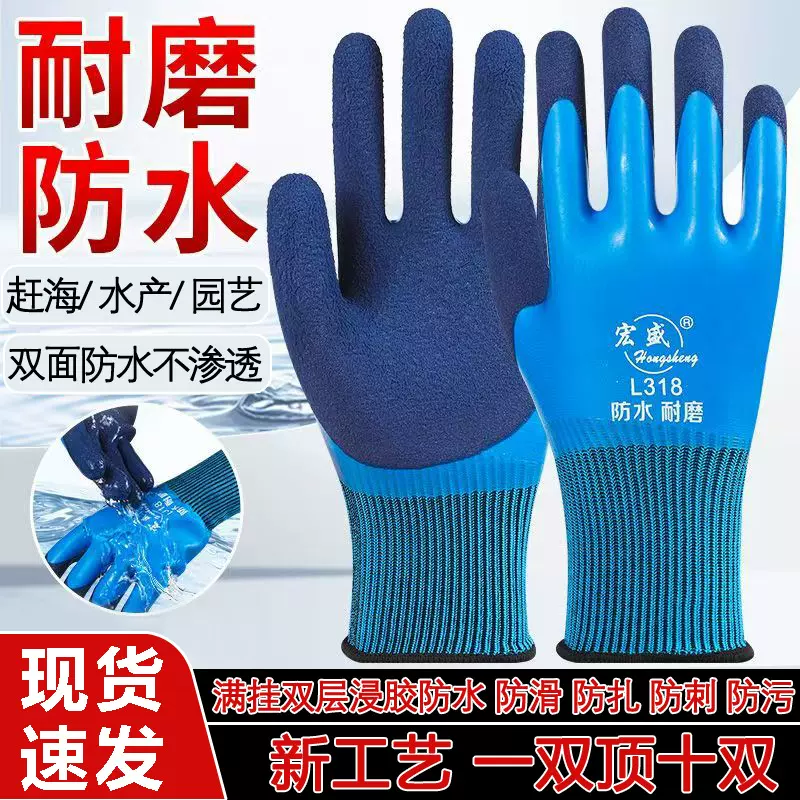 赶海手套杀鱼专用防水防刺穿扎赶海工具防刺防水防割抓小龙虾大人