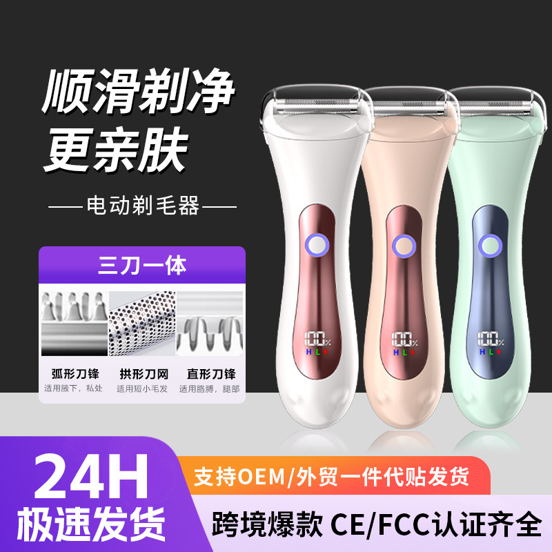 Women's Private Special Hair Removal trimmer Private parts Men's leg shaving knife pubic hair underarm electric shaver