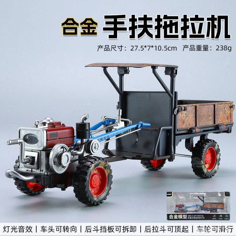 트랙터 오래된 도보 모델 시뮬레이션 합금 자동차 모델 향수 복고풍 장식품 컬렉션 금속 장난감 자동차
