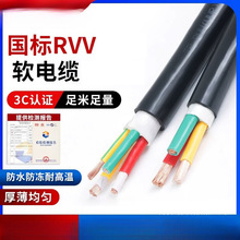 ��̩��|�~оZR-RVV�Դ늾�234о1.5 2.5 4 6 10ƽ�������o�׾�