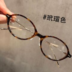 椭圆复古小框眼镜书呆子女素颜早八高级感眼睛架近视眼镜玳瑁镜框