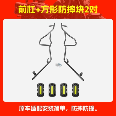 Front and Rear Full Surround | Motorcycle bumper - front-bumper-2-square-anti-fall-blocks