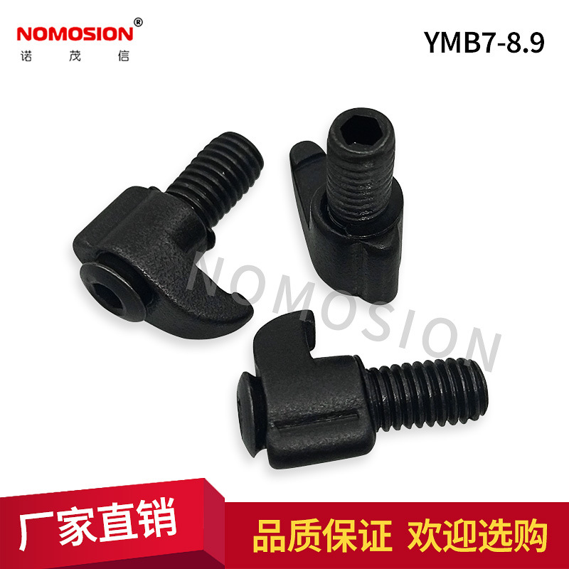 高硬度 数控车刀刀具配件车刀压板刀杆螺丝鸟型压板螺钉 YMB7-8.9