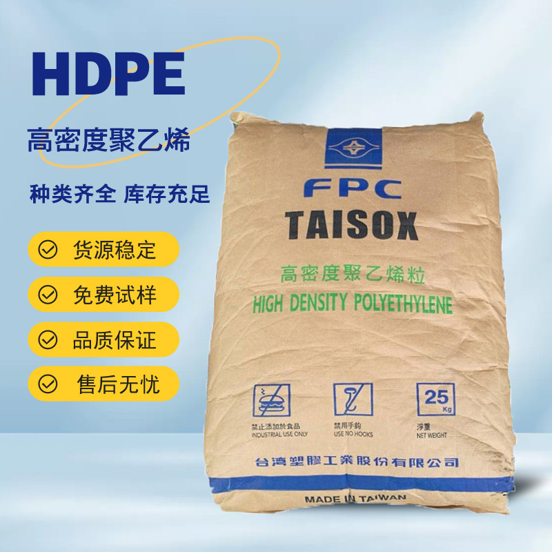 HDPE台 湾台塑7200F纤维级纤维专用料无纺布复合纱纸尿布塑料