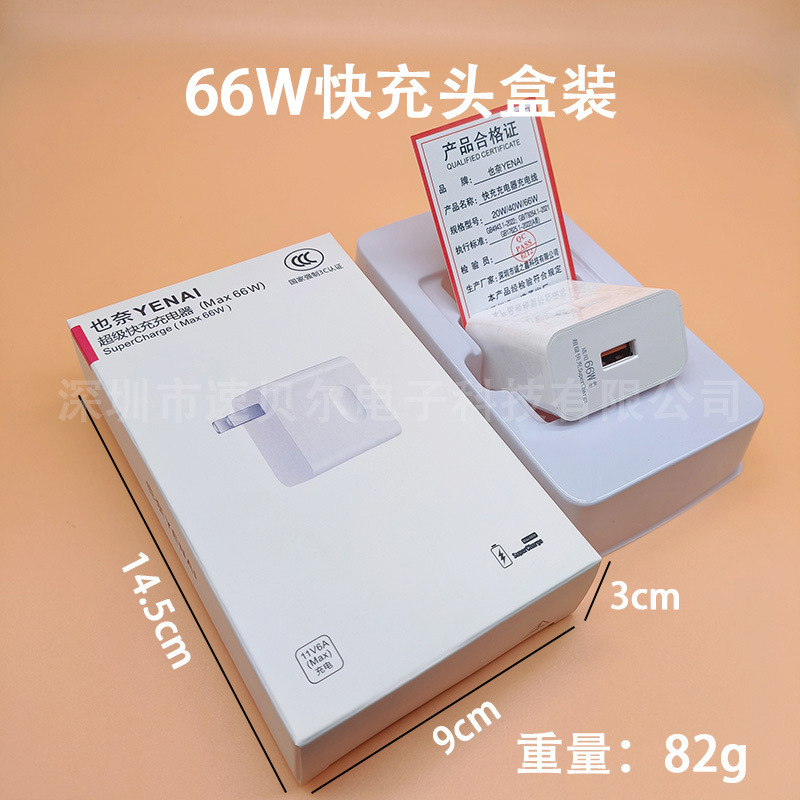 華為66W超高速充電器栄光シリーズ携帯電話usb充電ヘッドtypecケーブルを適用する|undefined
