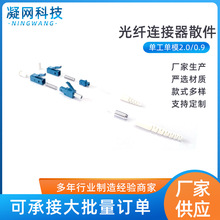 厂家供应光纤连接器散件LC 单工单模2.0/0.9 网纹尾套散件