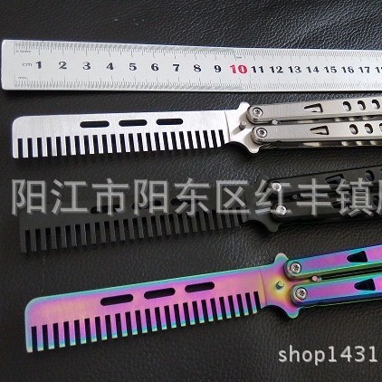 新款 蝴蝶刀 光速粒子练习梳子款式 训练工具专用厂家供应