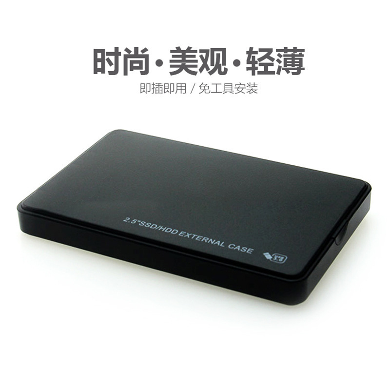 2.5inch ノートブック SATA シリアルポート USB3.0 メカニカル SSD ソリッドステート外付けモバイルハードドライブボックス高速伝送|undefined