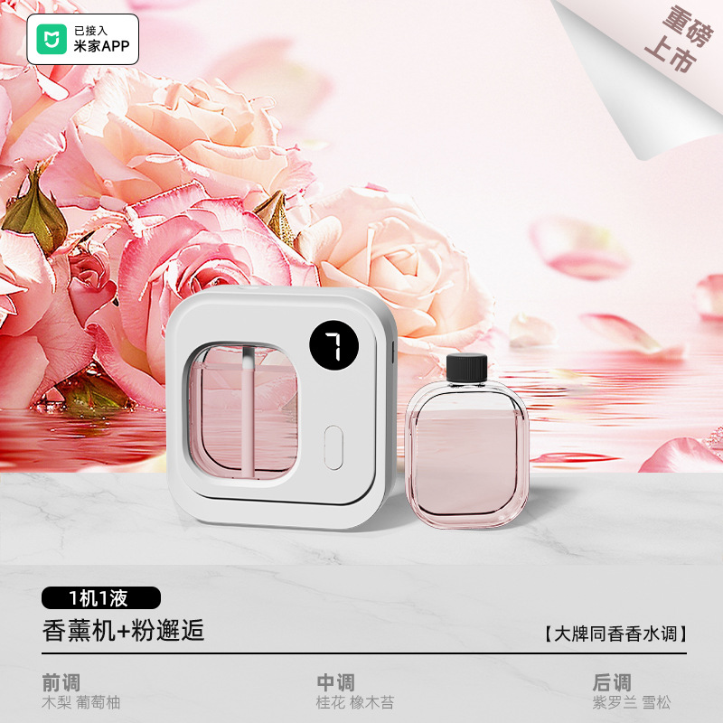 El nuevo producto se ha conectado a la máquina de aromaterapia de la aplicación Mijia, máquina de aromaterapia de pared para el hogar, máquina de aromaterapia especial para aceites esenciales, venta al por mayor transfronteriza