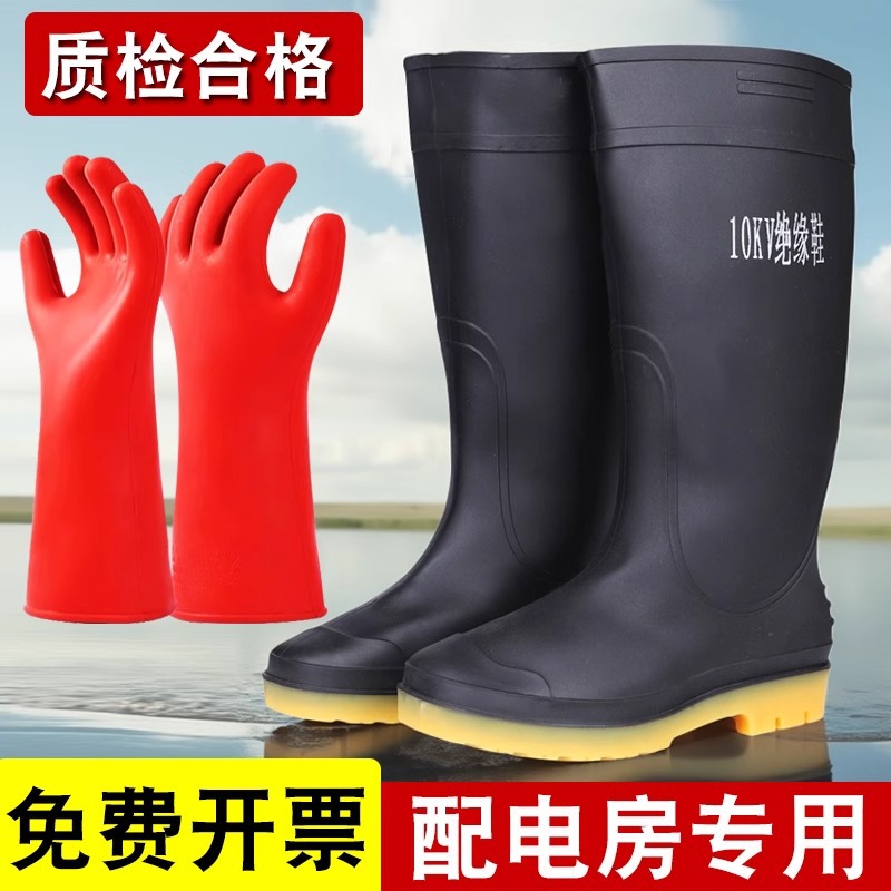 绝缘靴10KV20KV25KV30KV35KV国家电网供电局6KV电工高压绝缘雨鞋