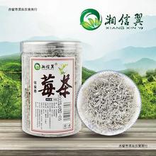 【莓茶哥推荐】张家界莓茶富硒藤茶永顺莓茶土家莓茶莓茶