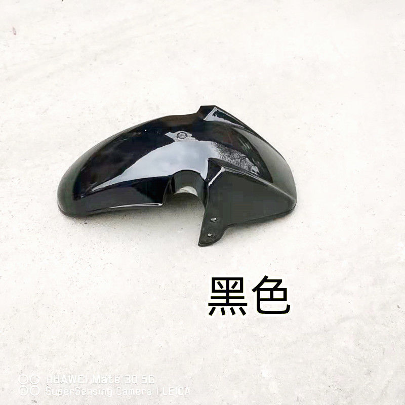 Electric car front fender plastic electric tricycle elderly car accessories cool recreational vehicle mud tile