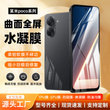 �m��Сĳ��Poco X8PRO MAX������Qˮ��ĤM8S��ˬ��epu�֙CܛĤ