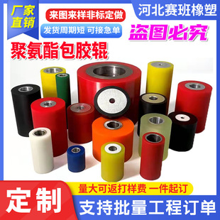 Polyurethane rubber-coated roller EPDM double-headed tooth with thread axis conveyor belt unpowered roller roller