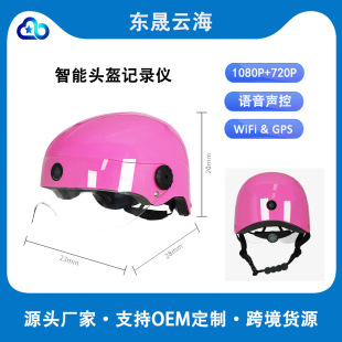 2023 new practical electric motorcycle helmet recorder