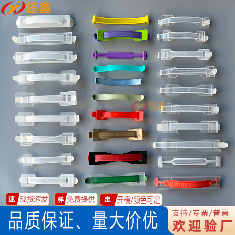 厂家直供塑料提手手提彩盒包装透明塑胶提手纸箱手提扣牛奶箱拎手
