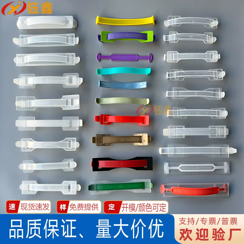 厂家直供塑料提手手提彩盒包装透明塑胶提手纸箱手提扣牛奶箱拎手