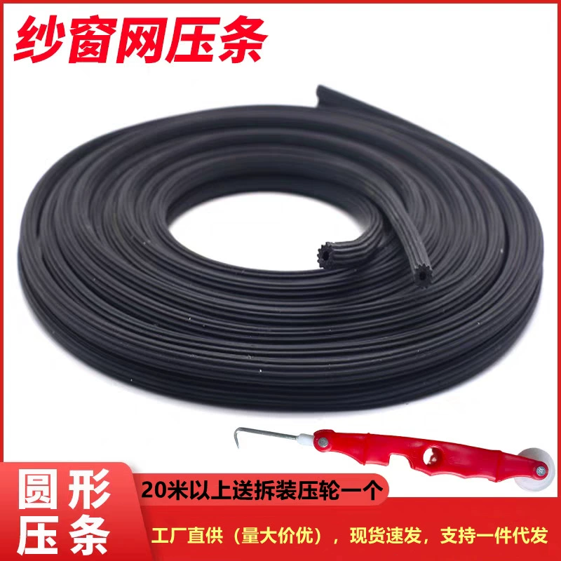 Экран PVC Бэйл пластиковый стальной экран окна алюминиевого сплава двери и окна экран запечатывания двери прессформы фиксированного окна экрана Бэйл бар