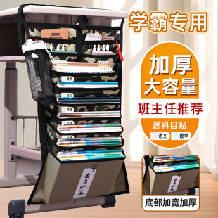 Junior high school students 14-storey partition thickened dustproof large-capacity desk bag desktop book side hanging bag desk storage bag