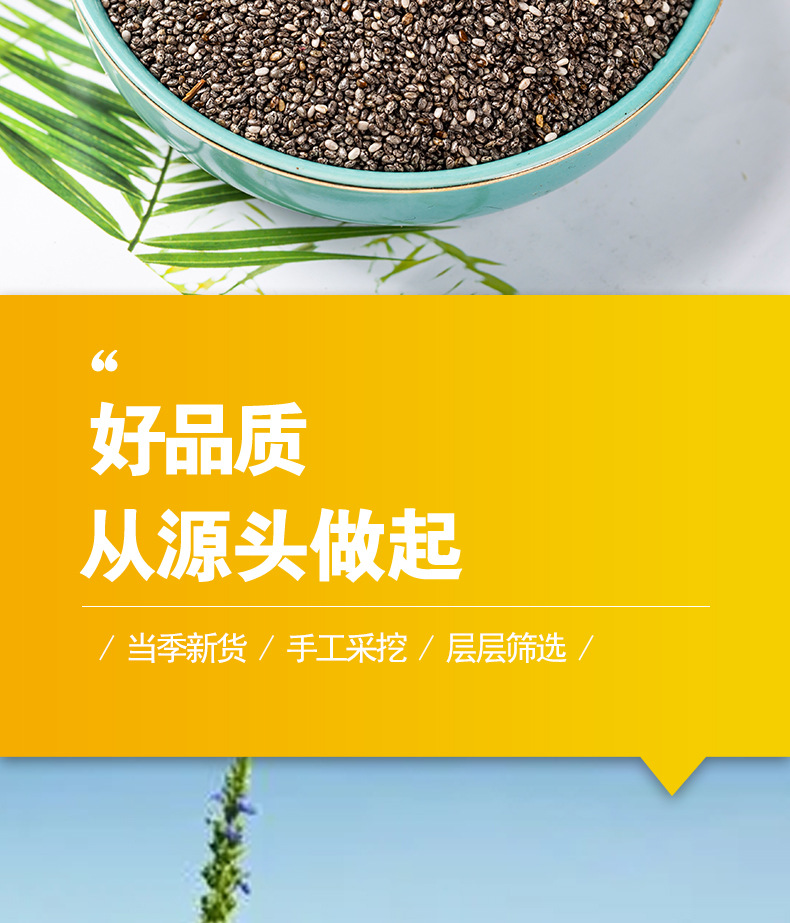 Chia Seeds (Salvia hispanica) — Raw Food-Herb Superfood for Drinks & Meals specifications
