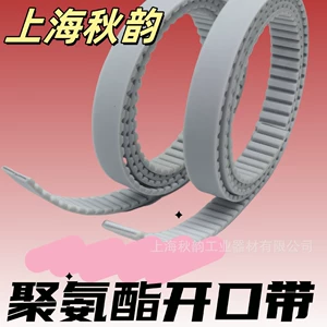 Polyurethane Timing Belt, Arc Teeth, Trapezoidal Teeth, 8m, T10 Belt Photovoltaic Tooth Profile