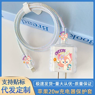 适用20W苹果数据线保护套13充电器16promax壳iphone14防折断批发