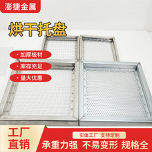 不锈钢烘干托盘镀锌加厚筛网多层架子车烘干房花类晾晒烘干叠加车
