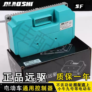 The 260/450/680 controller is suitable for Mavericks U M2NQI and MZ/M95C controller