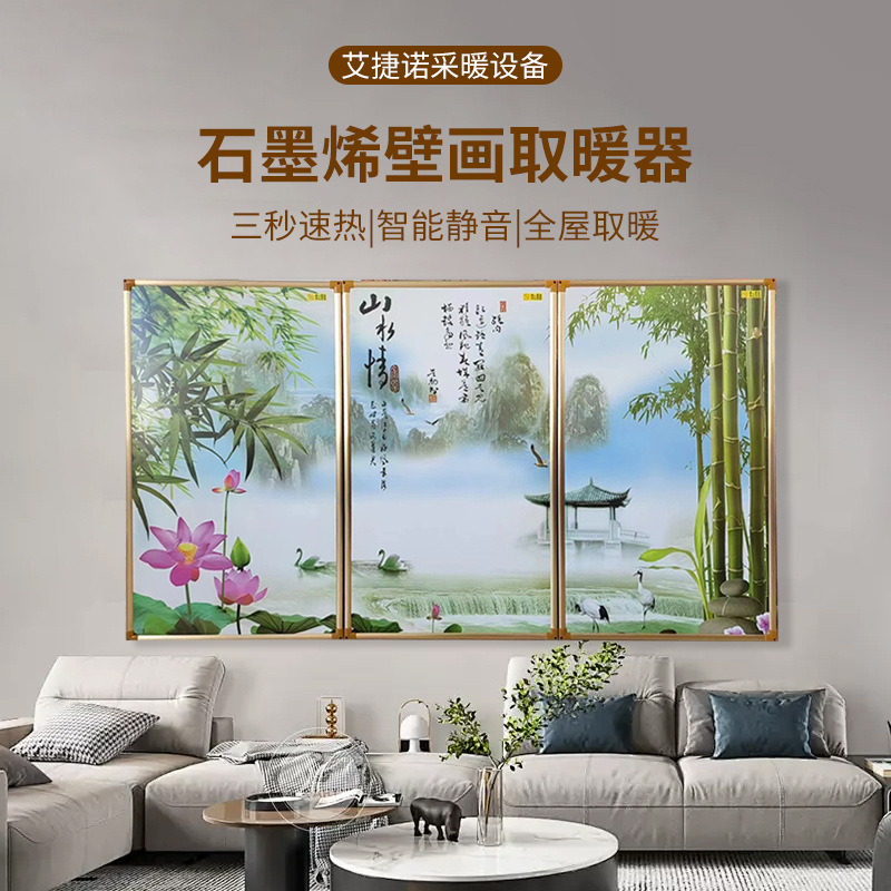 Graphene Carbon Crystal Wall Heater for Painters, Energy-Saving Mural Electric Heater, Wall-Mounted Electric Heating Painting Manufacturer, Far Infrared