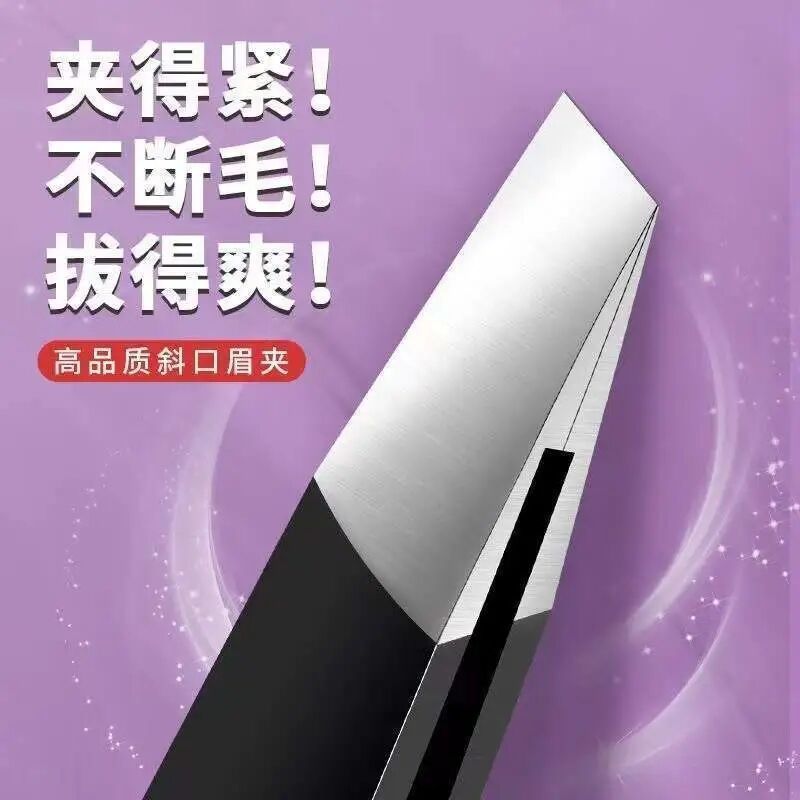 Clip de cejas de alta precisión, clip de cejas de corte ultra delgado para extraer barbas de cabello blanco, artefactos mágicos de sudor, boca plana, boca inclinada, pinzas de cabeza negra.