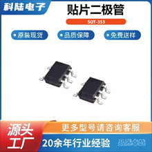 UMN1N SOT-353贴片开关二极管SMD Diodes科陆长晶LRC晶导微