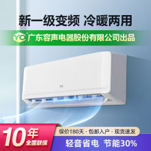 变频空调套装节能挂式家用1P单冷1.5匹冷暖挂机卧室小型出租5